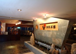 和府茶楼装修设计图片