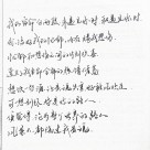 好看有哲理的钢笔字图片