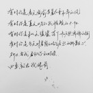 好看有哲理的钢笔字图片