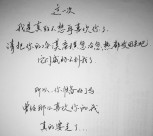 好看有哲理的钢笔字图片