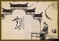 中国风房地产海报图片大全