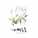 花草素描图片大全