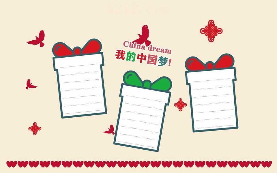 我的中国梦手抄报