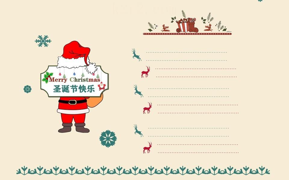 圣诞节手抄报模板