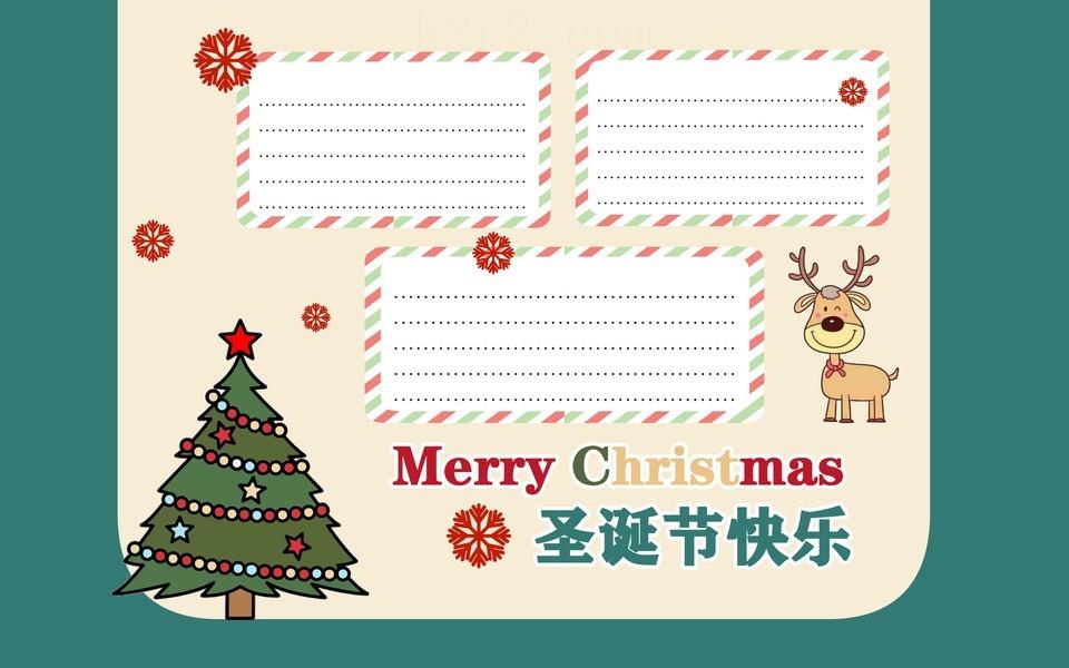 圣诞节手抄报模板