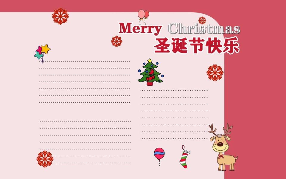 简单又漂亮的圣诞节手抄报