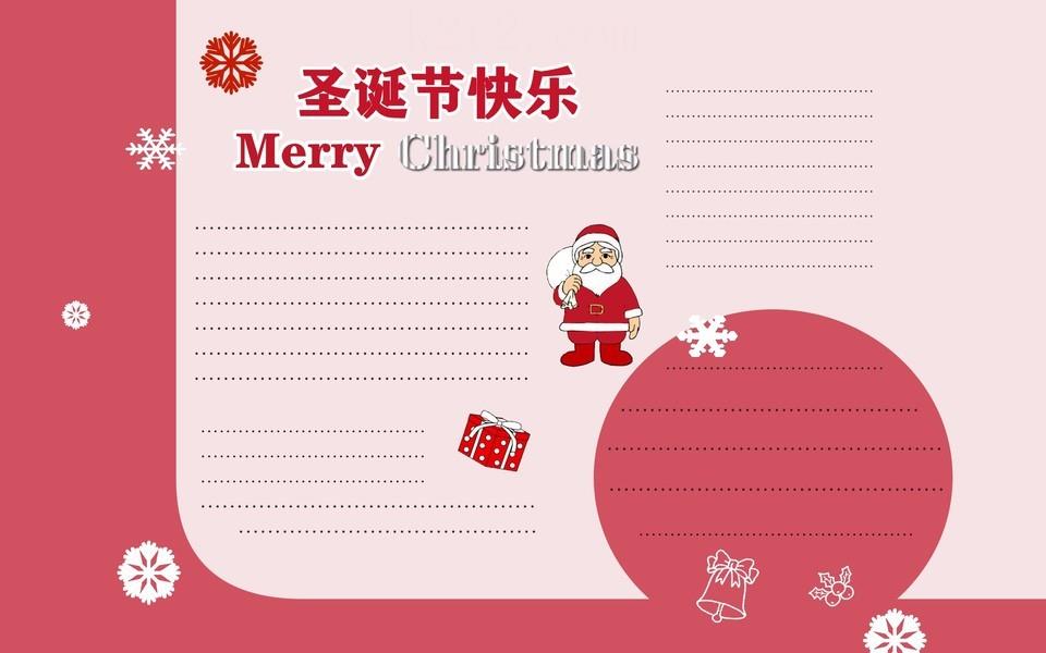 简单又漂亮的圣诞节手抄报