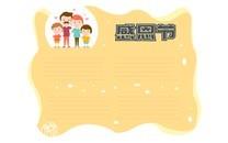 简单感恩节手抄报