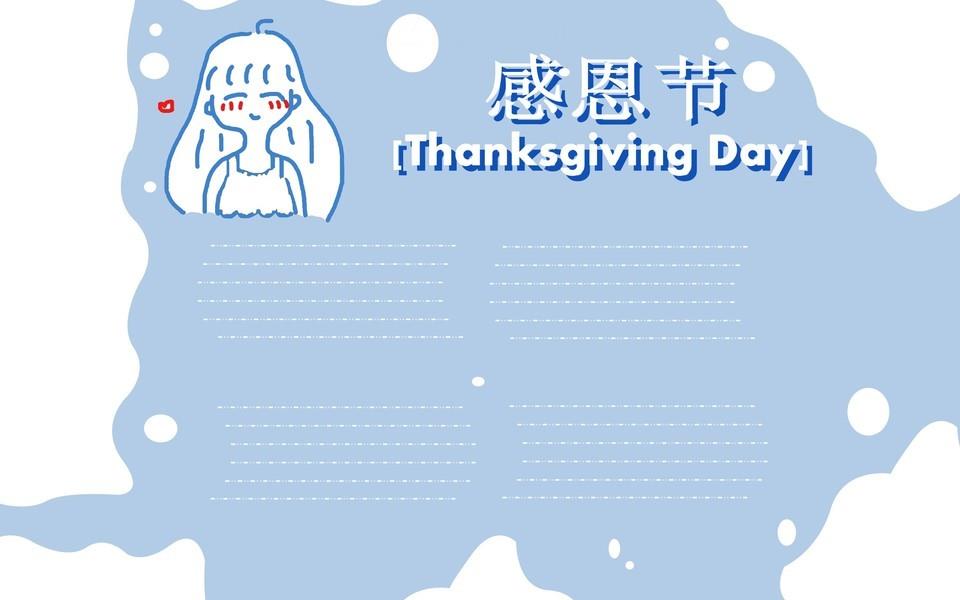 简单感恩节手抄报