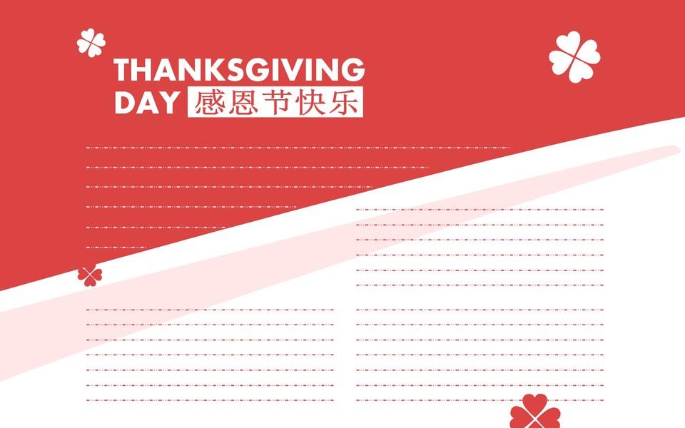 简单感恩节手抄报