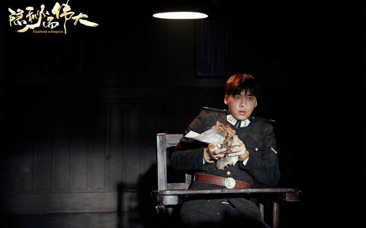 隐秘而伟大图片 隐秘而伟大剧照图片分享