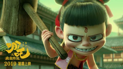 哪吒之魔童降世图片 高清影视图片分享