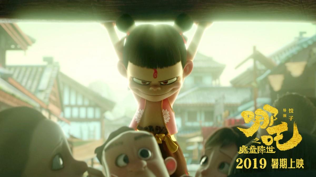 哪吒之魔童降世图片 高清影视图片分享