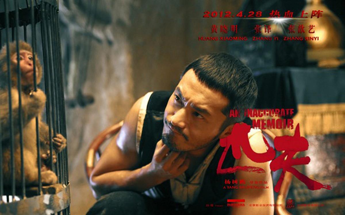 匹夫电影图片大全