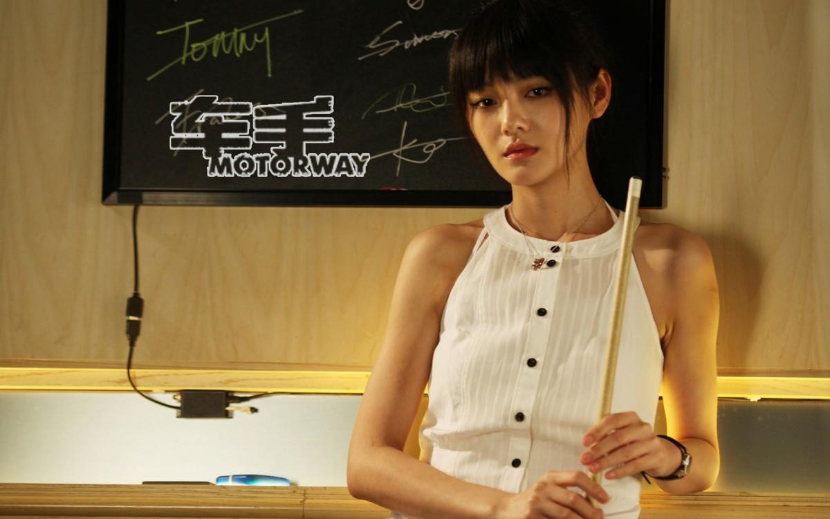 车手电影图片下载