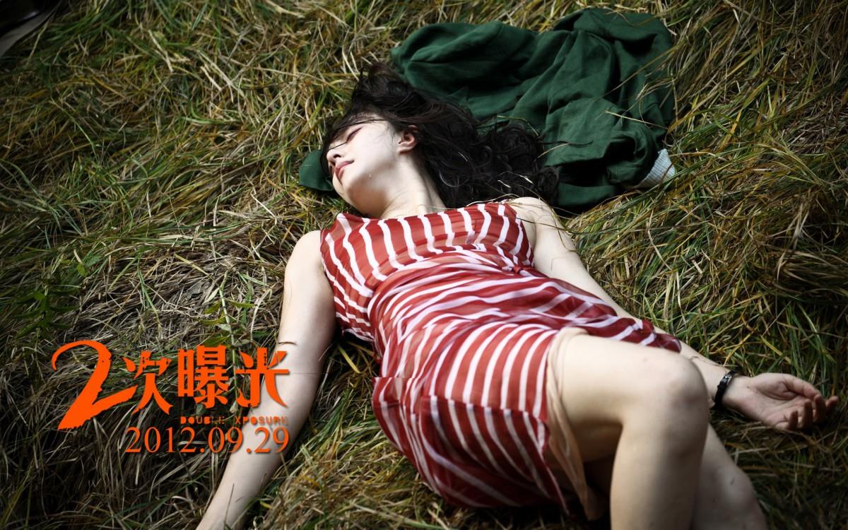 二次曝光（范冰冰,冯绍峰,霍思燕）剧照图片