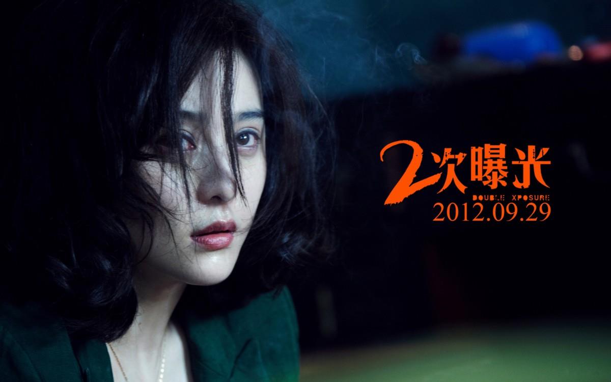 二次曝光（范冰冰,冯绍峰,霍思燕）剧照图片