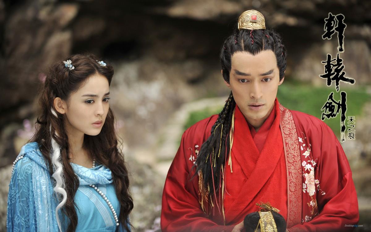 轩辕剑之天之痕电视剧图片大全