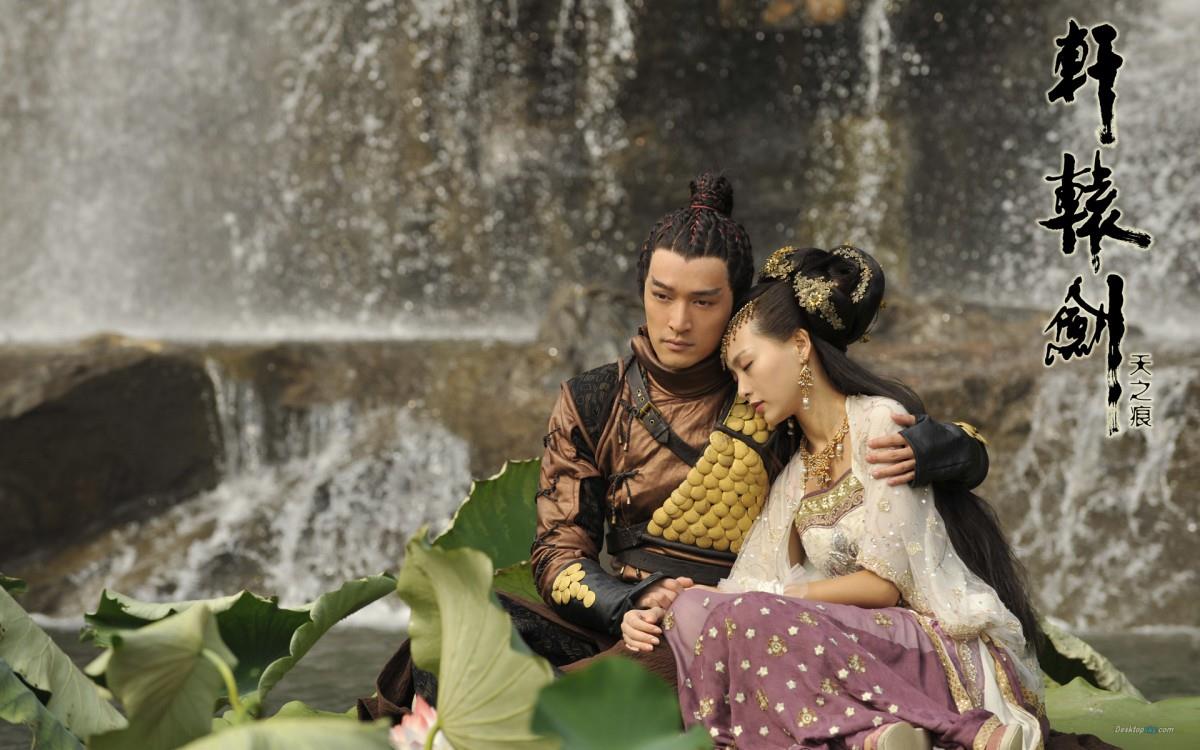 轩辕剑之天之痕电视剧图片大全