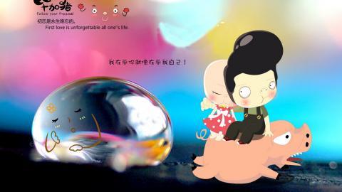 毕加猪情侣图片大全