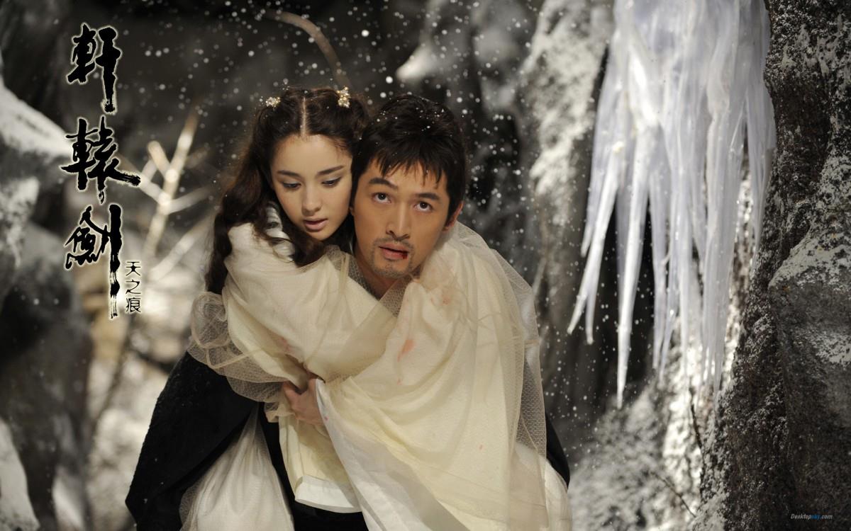 轩辕剑之天之痕电视剧图片大全