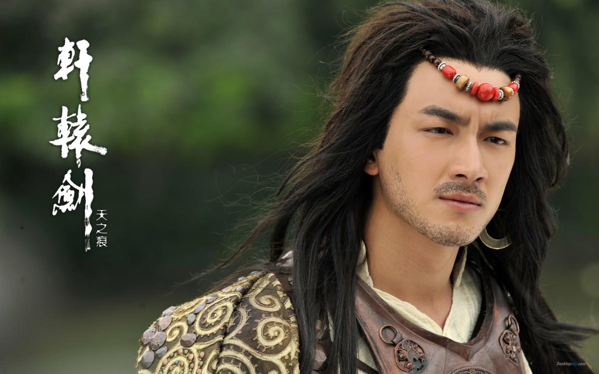 轩辕剑之天之痕电视剧图片大全