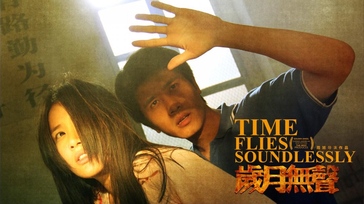 岁月无声电影图片