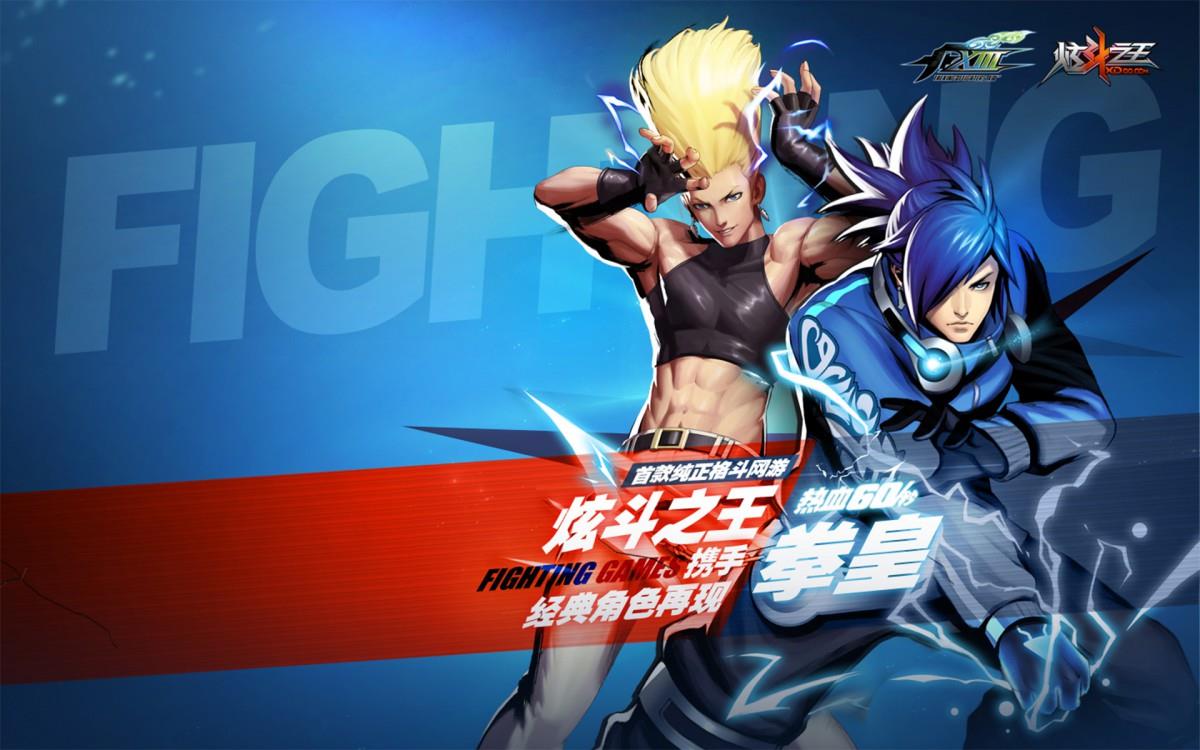 炫斗之王格斗网游图片