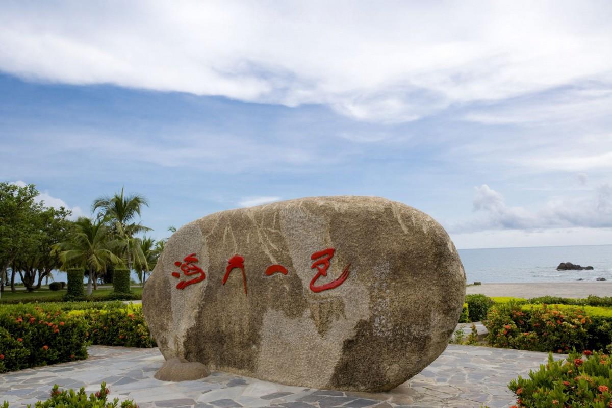 海南三亚天涯海角景点图片