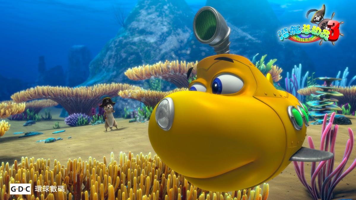 潜艇总动员3彩虹宝藏图片