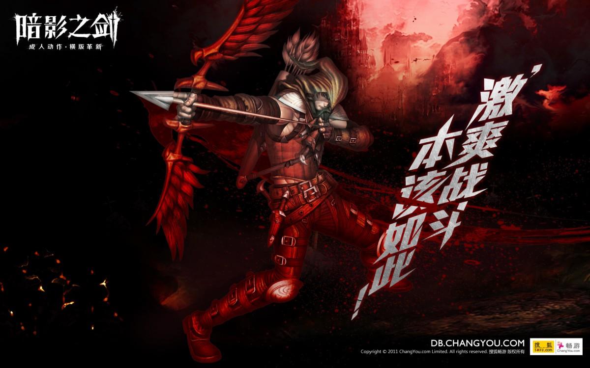 暗影之剑高清游戏图片