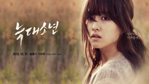 狼族少年韩剧图片