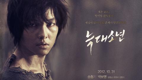 狼族少年韩剧图片