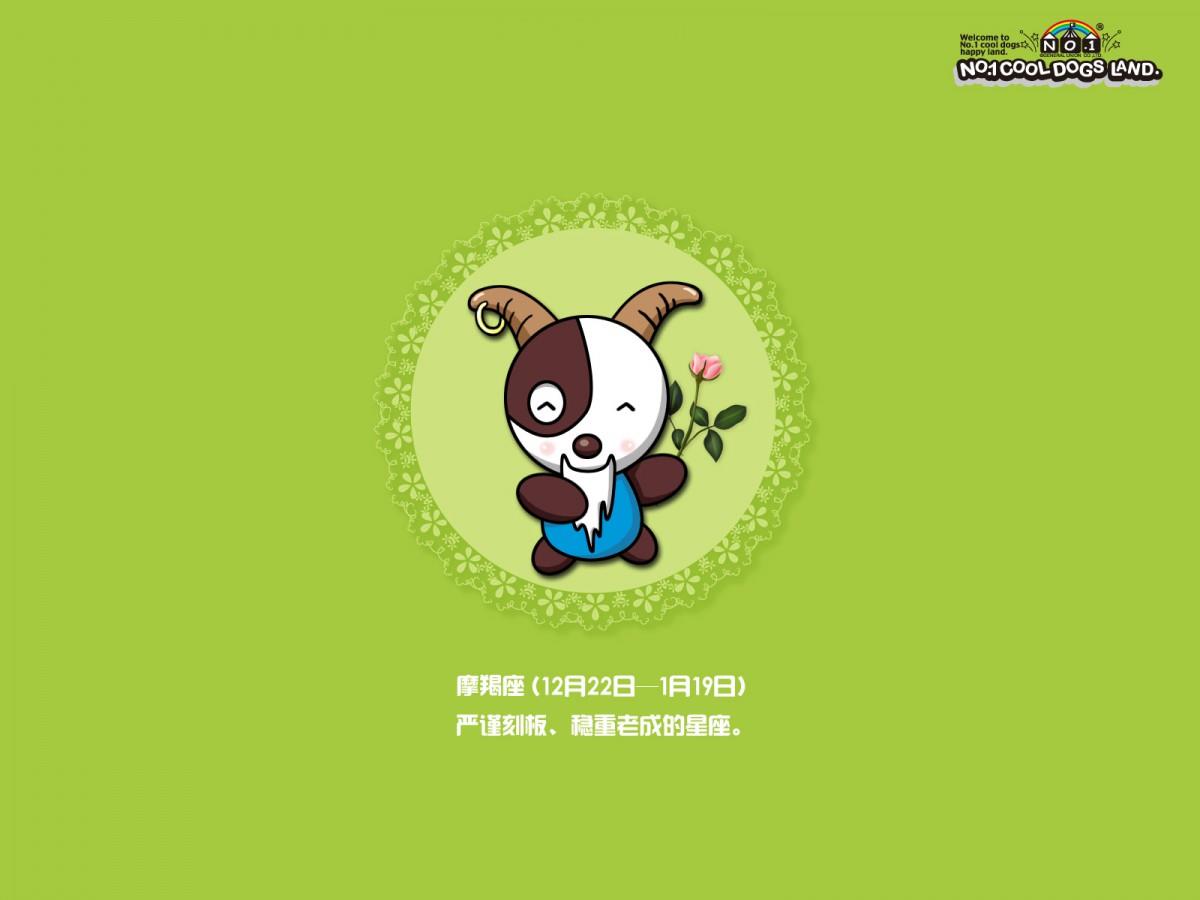 酷狗十二星座图片