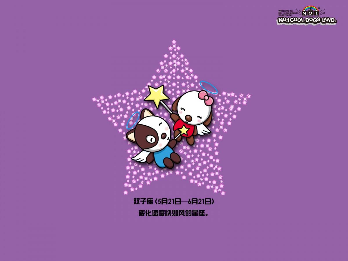 酷狗十二星座图片