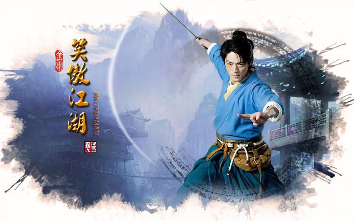 2013版笑傲江湖图片