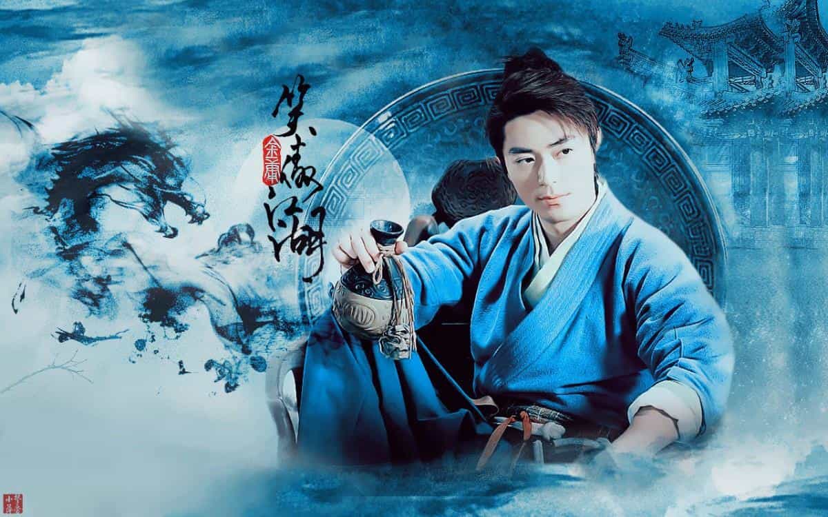 2013版笑傲江湖图片