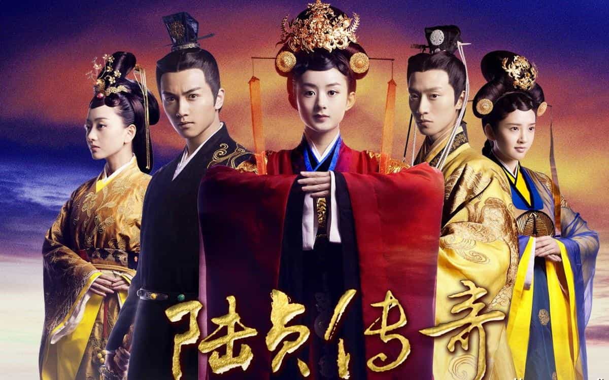 陆贞传奇电视剧高清图片