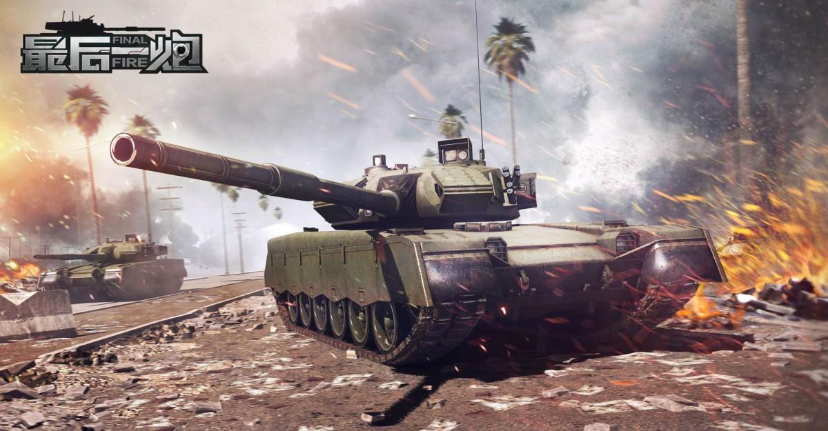 最后一炮Final Fire游戏图片