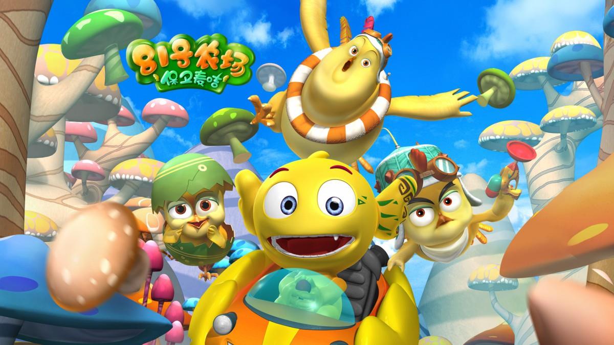 81号农场之保卫麦咭图片