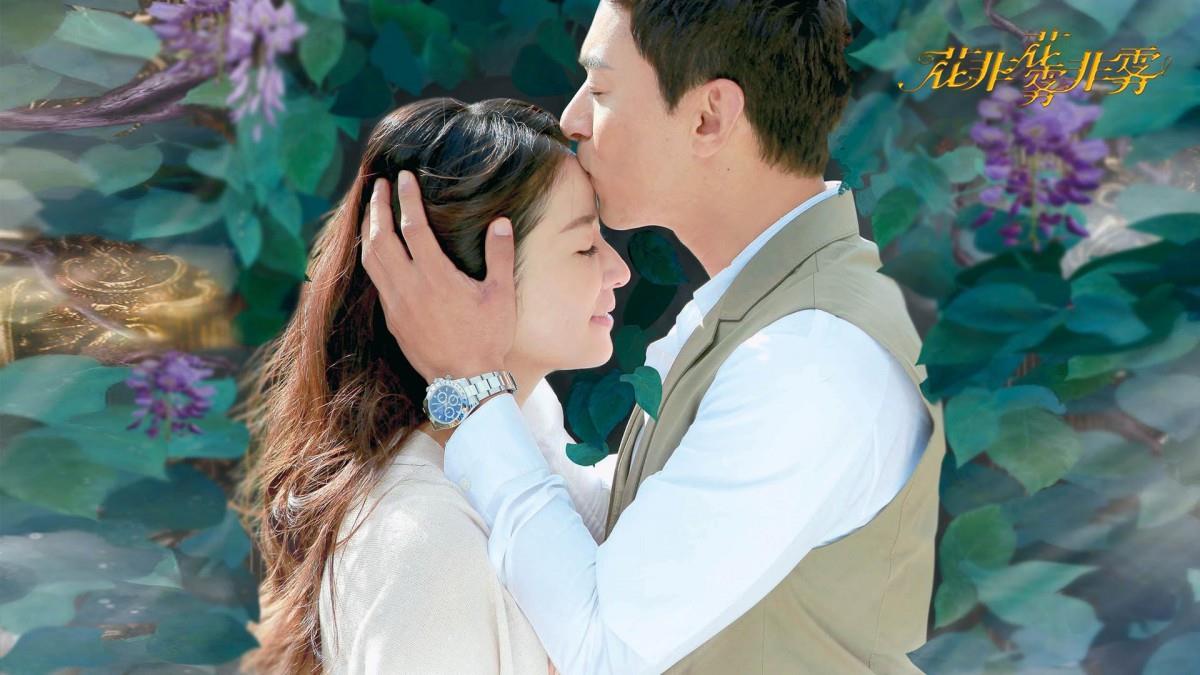 花非花雾非雾电视剧图片