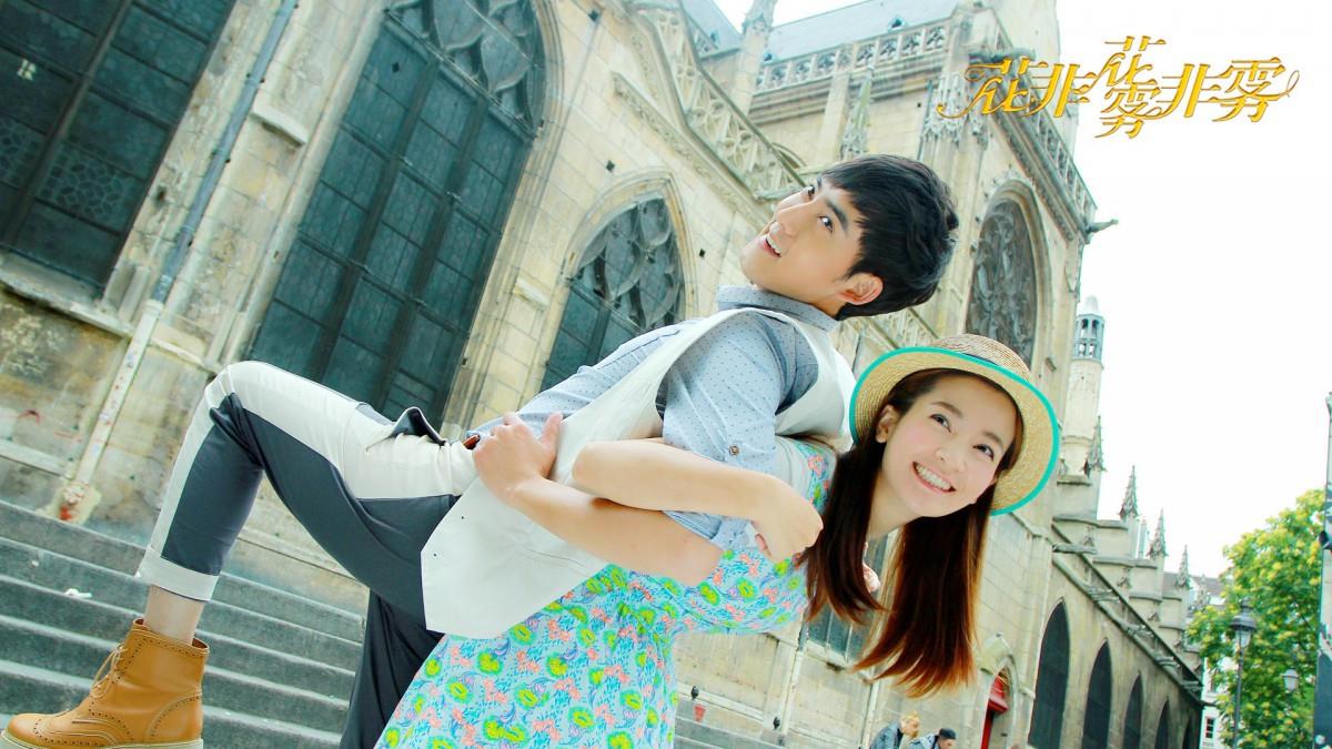 花非花雾非雾电视剧图片