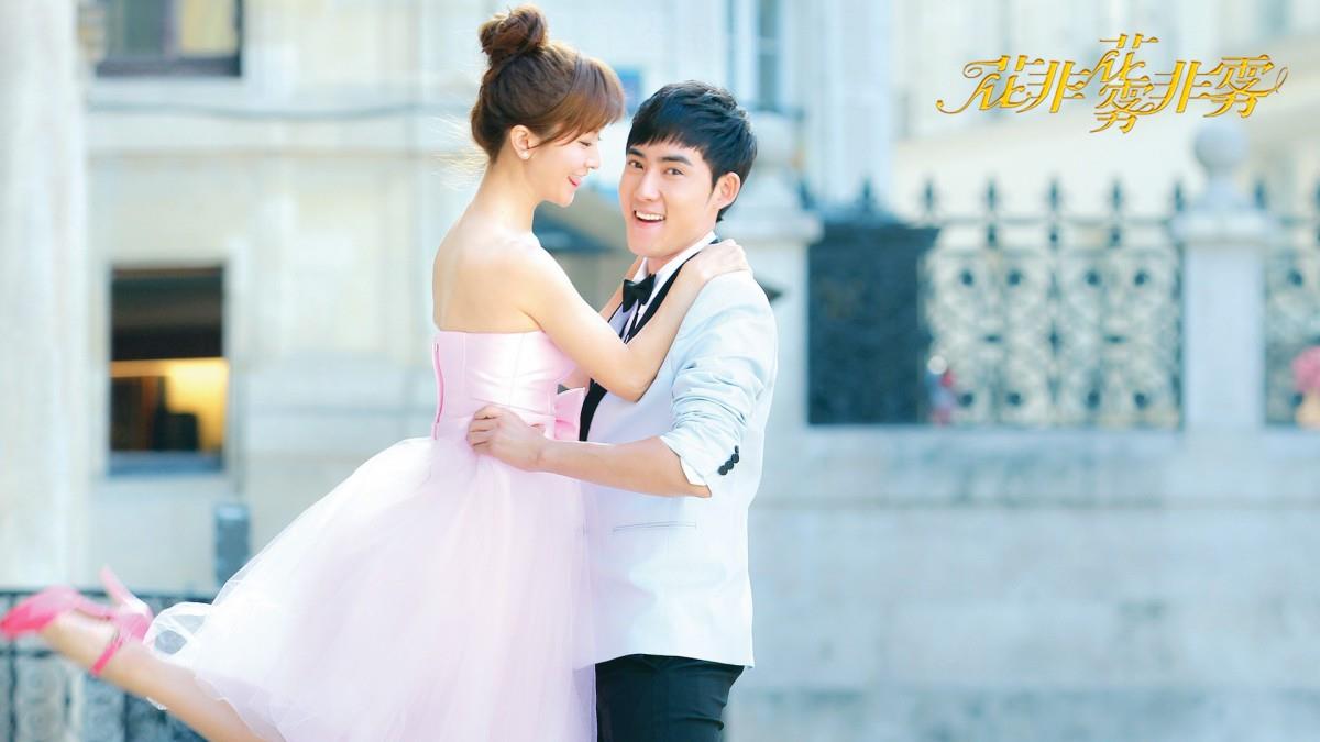 花非花雾非雾电视剧图片