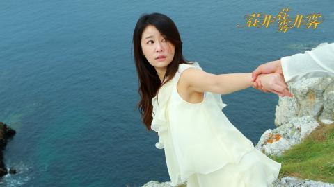 花非花雾非雾电视剧图片