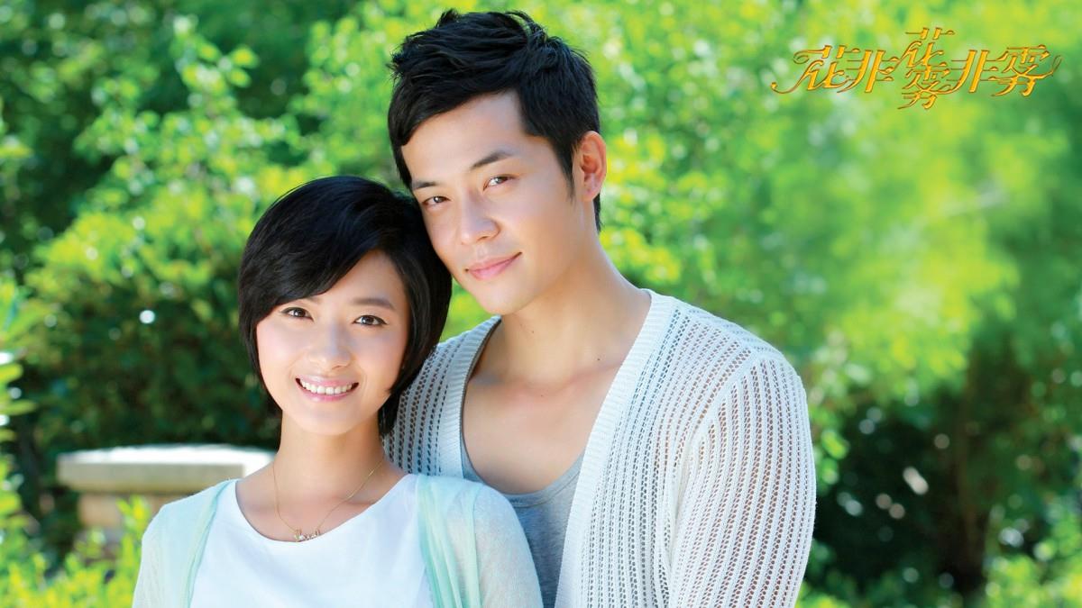 花非花雾非雾电视剧图片