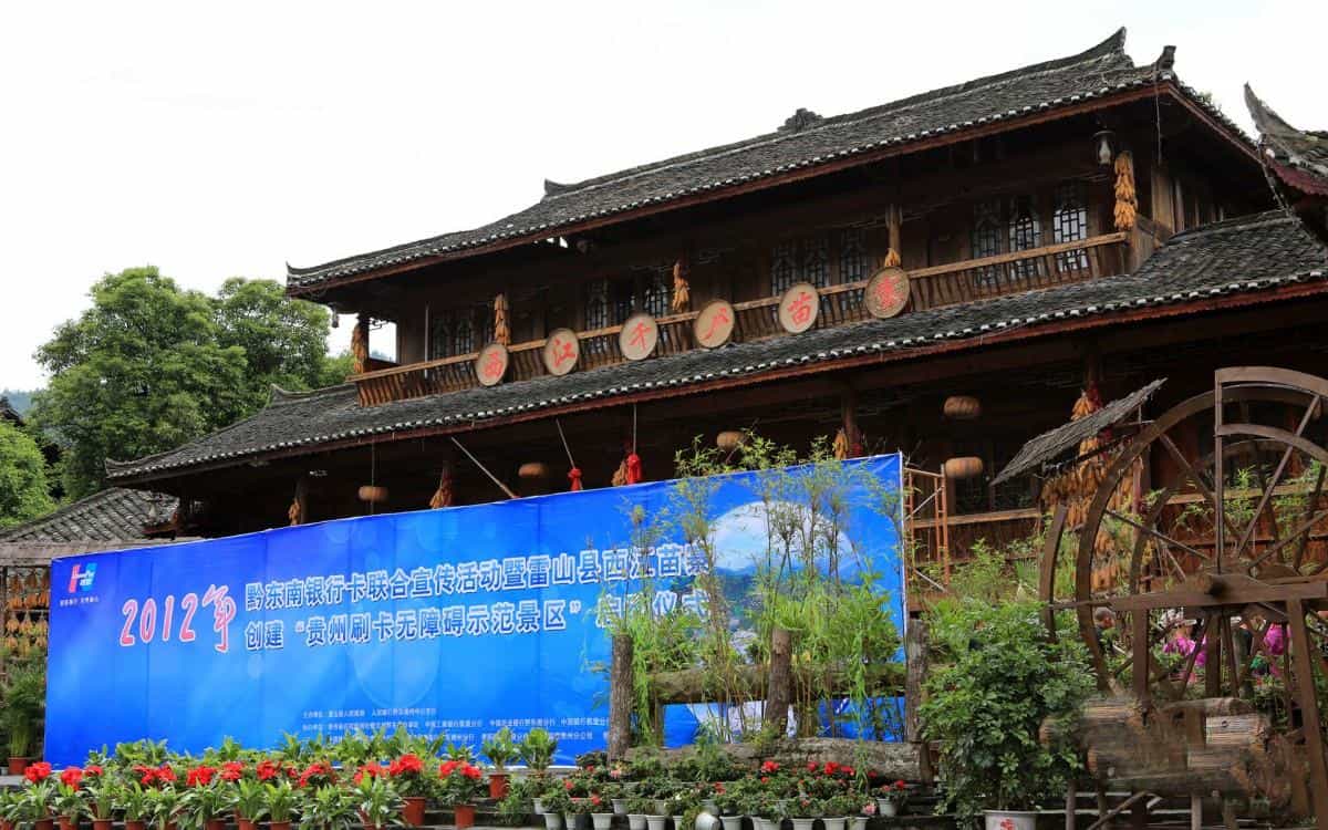 西江千户苗寨风光图片