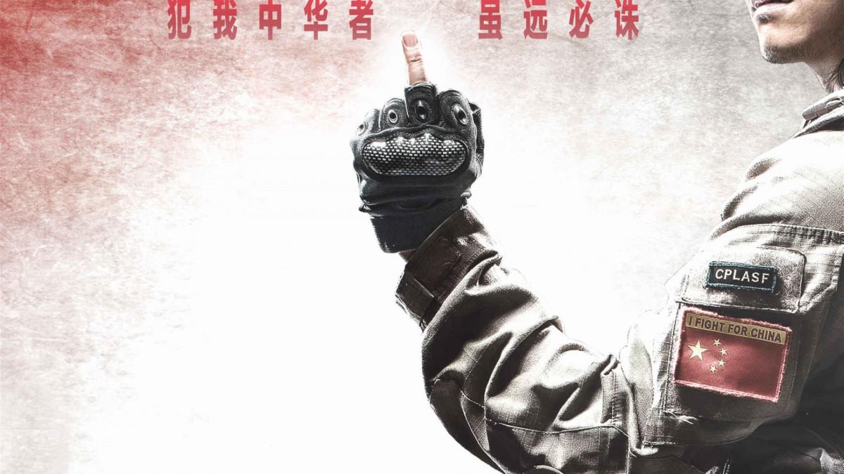 战狼电影海报图片