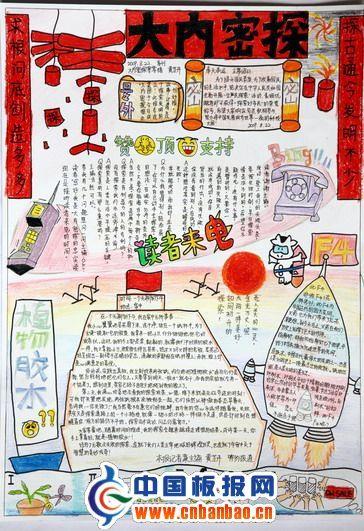 大内密探手抄报图片 9张科学科技手抄报