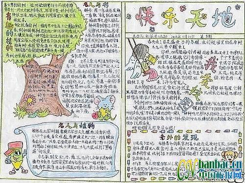 小学生手抄报欣赏 16张小学生手抄报