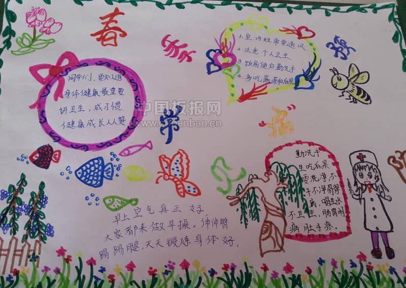 春季常见病预防手抄报 9张健康手抄报